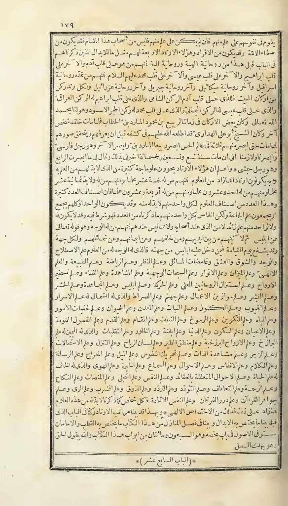 futmak.com - الصفحة 179 - من الجزء الأول من طبعة بولاق الأولى